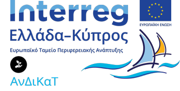 INTERREG_GREECE-CYPRUS_LOGO-Andikat